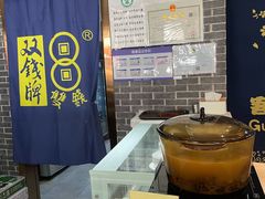 -梧州双钱龟苓膏(丽港航母店)