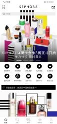 -丝芙兰Sephora