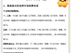 -南昌昌北国际机场