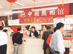 -中国照相馆(王府井店)