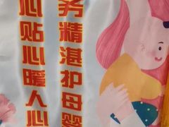 -享悦时光月子会所