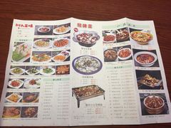 菜单-川人百味(海悦天地店)