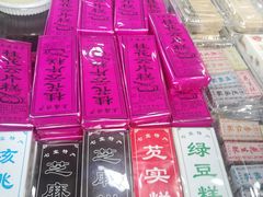 -一品方糕专卖店