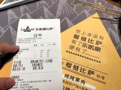 账单-乐凯撒披萨(正佳广场店)