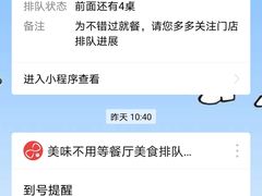 -又一间茶点轩(百汇广场店)