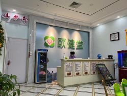 -颐健堂健康管理中心(宝龙店)