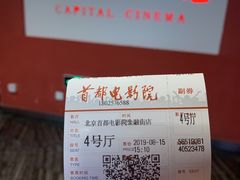 -首都电影院(金融街店 杜比全景声)