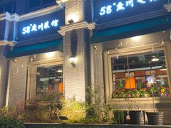 门面-58度品质川菜馆(经一路店)