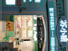 门面-苏小糖(T4航站楼店)