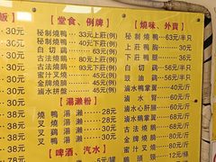 菜单-鹅最好(南光店)