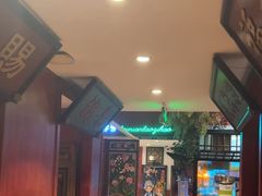 -北京老门框爆肚涮肉馆(锦业路店)