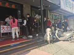 -大个子蒸饭