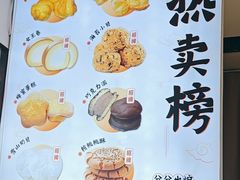-包满意面包糕点(东坝店)