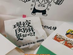 -Grinder 绞肉机汉堡(武定路店)