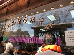 -老人和饭店(淮海中路店)