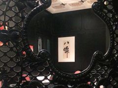 -誉八仙酒楼(静安大悦城店)