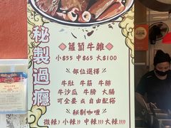 -老day牛杂(官也街总店)
