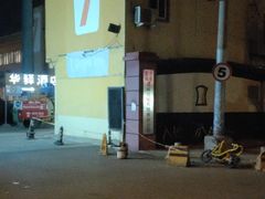 -7天优品·北京国贸大望路地铁站店