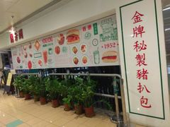 -兰芳园(上环店)