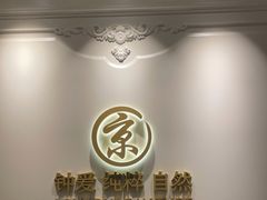 -京彩臻品火锅