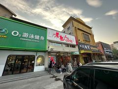 -老熟人烤肉城(马家堡店)