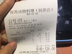 -探窝·竹笙椰子鸡(杨箕店)