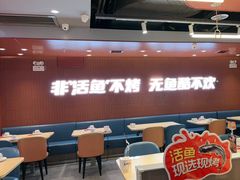 -鱼酷活鱼烤鱼(沈阳大悦城店)