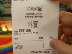 账单-大利来记餐厅(大三巴店)