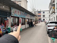 -好味家豆米火锅(龚北路店)
