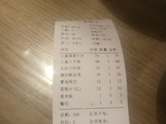 账单-禾田下生态餐厅(华天城总店)