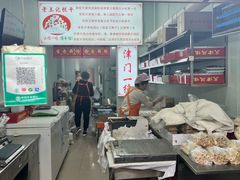 -老王记糕干(养鱼池路店)