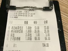 账单-粤仔湾砂锅粥(广益哥伦布店)
