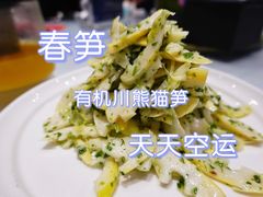 -眉州东坡(上海中心店)