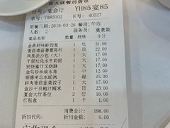 账单-广州酒家(昌岗地铁站店)