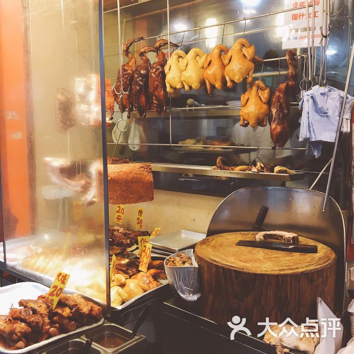 明发烧腊饭店的点评