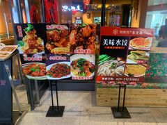 -關東雪东北菜(中庚漫游城店)