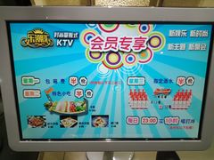 -乐潮汇时尚量贩式KTV(嘉业国际城购物中心店)