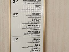-青海藏文化博物院