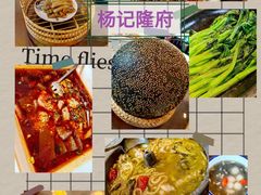 -杨记隆府(重庆总店)