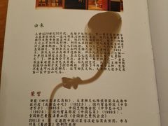 历史-夫妻肺片·中华老字号·正宗川菜(春熙路店)