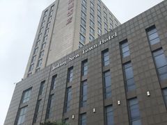 -金陵新城饭店