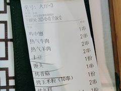-云晓光头烧烤吧(德平路店)