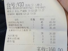 账单-潮喜竹溪荔湖酒家(荔枝湾店)
