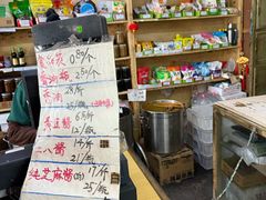 -赵府街副食店