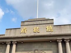 -南京中国近代史遗址博物馆(南京总统府)