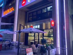 -必胜客(WOW中心城店)