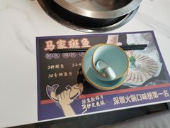 -马家斑.鲜鱼火锅(松湖万科店)