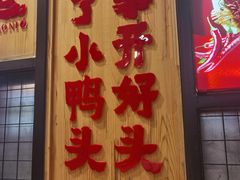 -辣小妮de川菜馆(红旗Mall店)