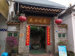 -东坊味道私房菜·地道顺德菜(大良店)