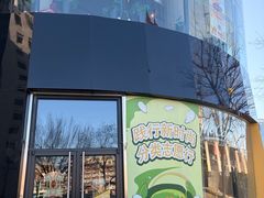 -麦当劳(展览路店)